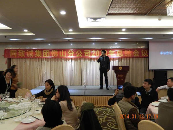 同心同力，共創(chuàng)輝煌
