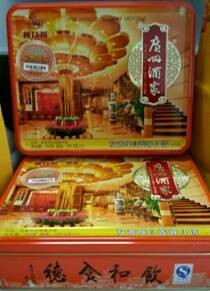 九州升明月，同致賀中秋