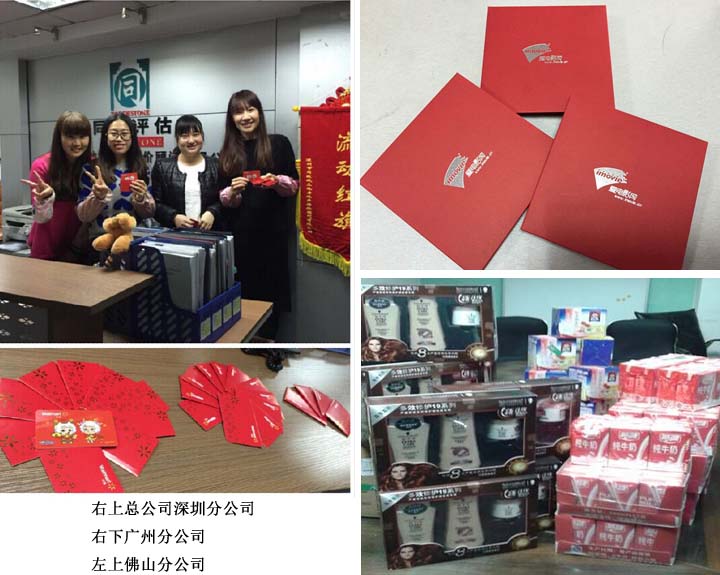 迎三八，享歡樂