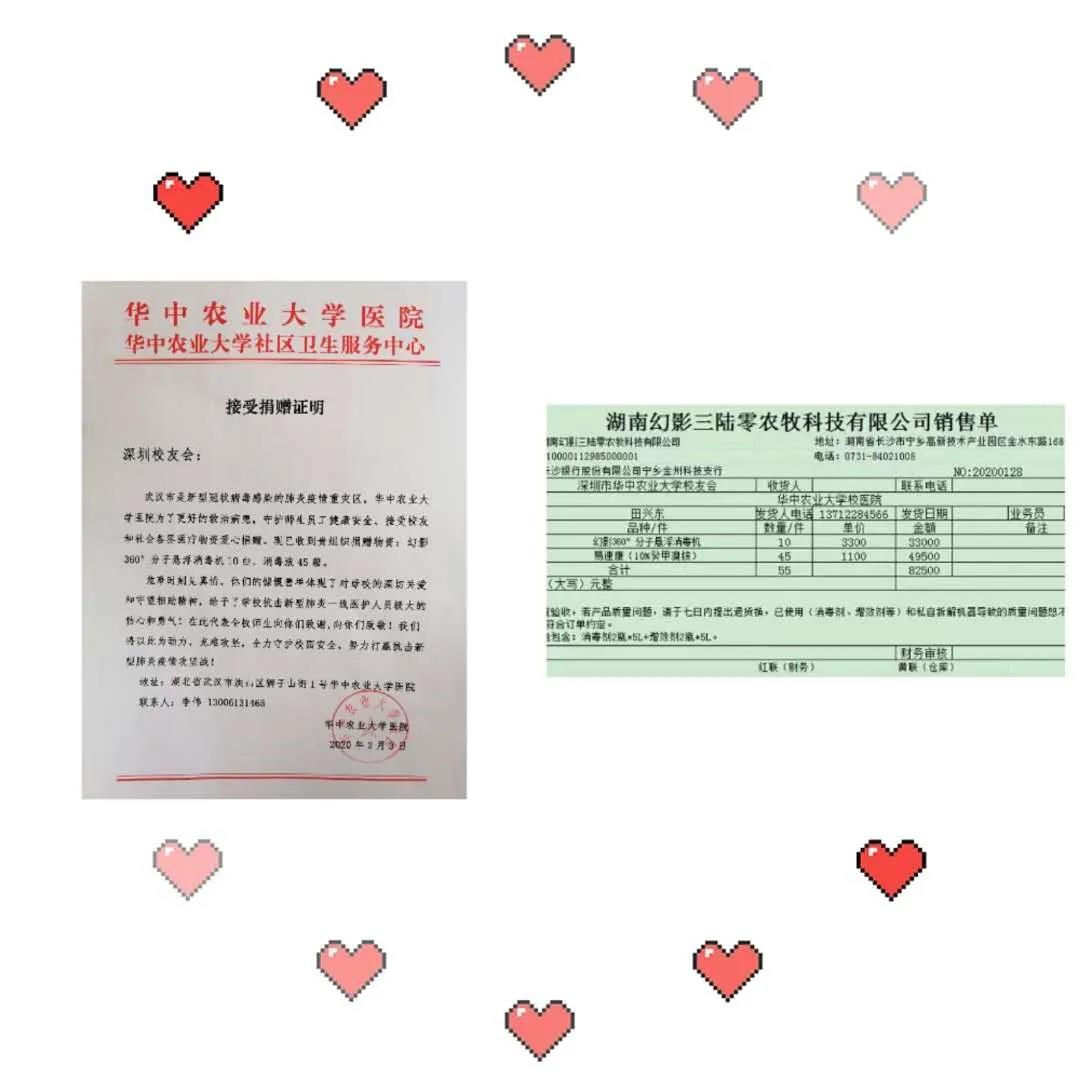 同心同力抗疫情，致誠致信為客戶