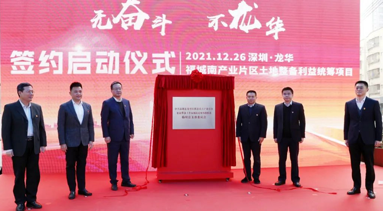 福城南首日簽約創(chuàng)深圳 “土地整備新紀(jì)錄” -----僅用6分鐘突破百戶簽約！